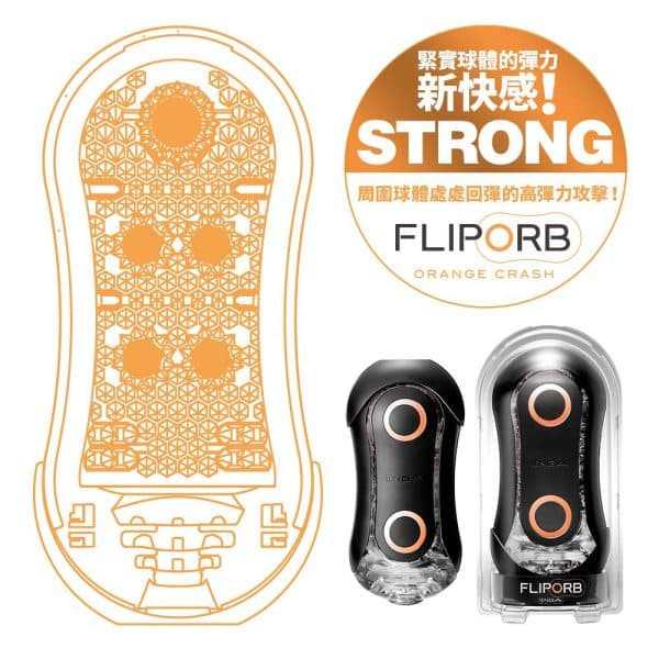 Flip Orb Strong Orange Crash - Masturbateur - Tenga (7)